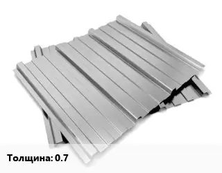 Профнастил оцинкованный 0.7